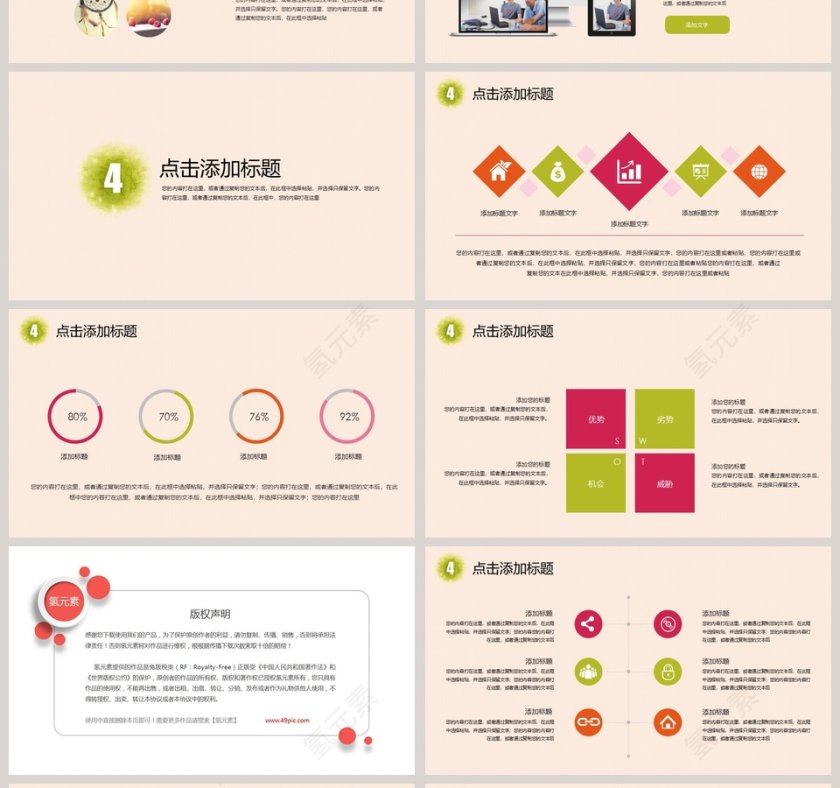 清新淡雅时尚水彩风PPT第4张