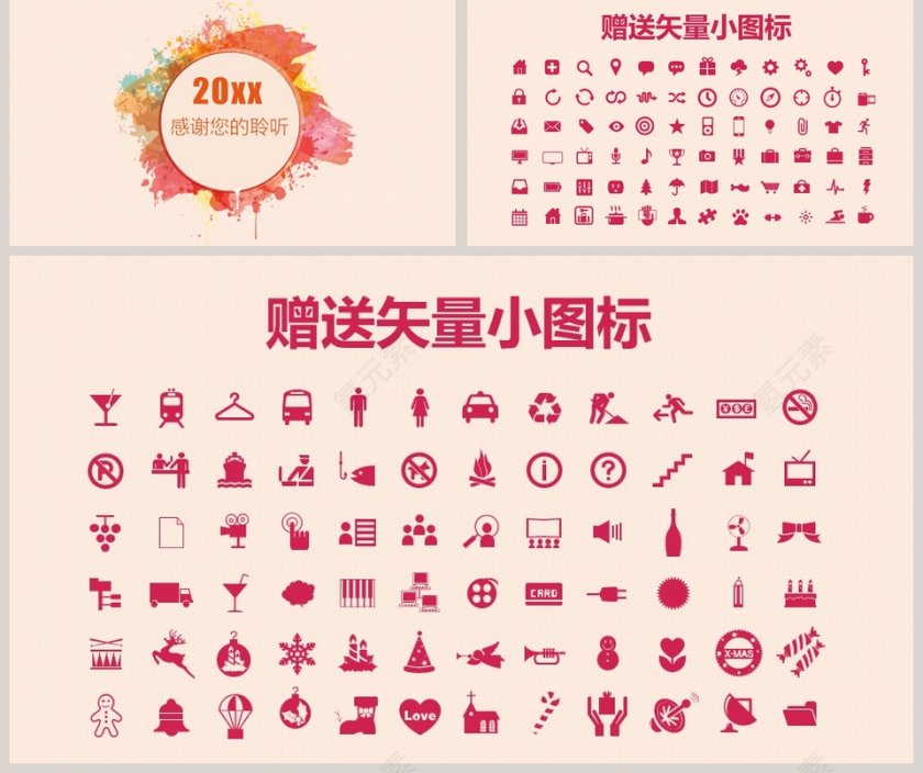 清新淡雅时尚水彩风PPT第5张