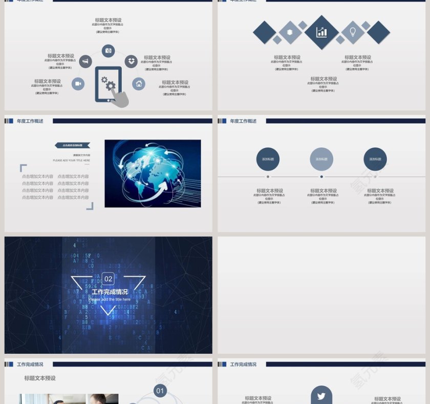 大气信息技术工作汇报PPT模板第2张