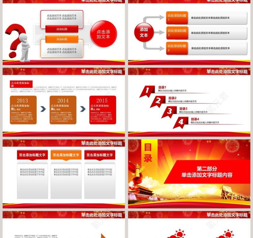 打牢思想根基强化军魂意识党风廉政建设党课PPT第2张