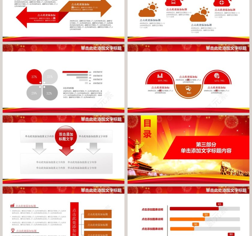打牢思想根基强化军魂意识党风廉政建设党课PPT第3张