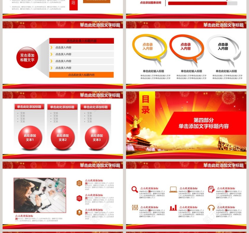 打牢思想根基强化军魂意识党风廉政建设党课PPT第4张