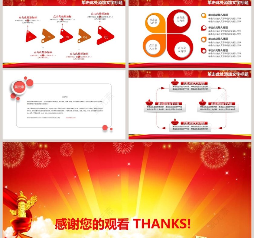 打牢思想根基强化军魂意识党风廉政建设党课PPT第5张