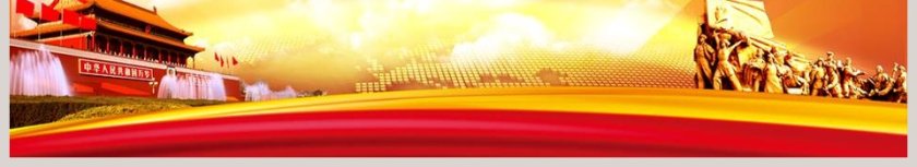 打牢思想根基强化军魂意识党风廉政建设党课PPT第6张