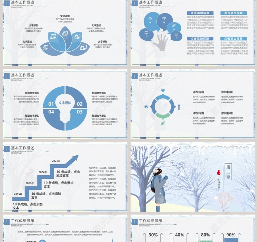 中国风冬至传统文化PPT冬季冬至PPT第2张