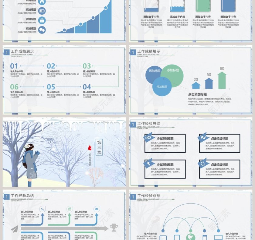 中国风冬至传统文化PPT冬季冬至PPT第3张