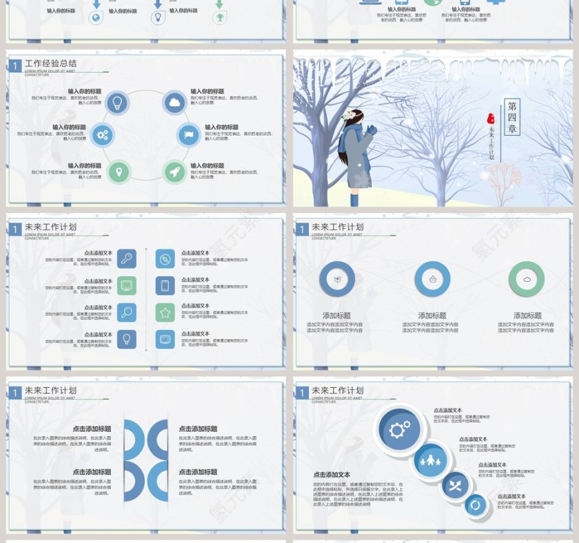 中国风冬至传统文化PPT冬季冬至PPT第4张