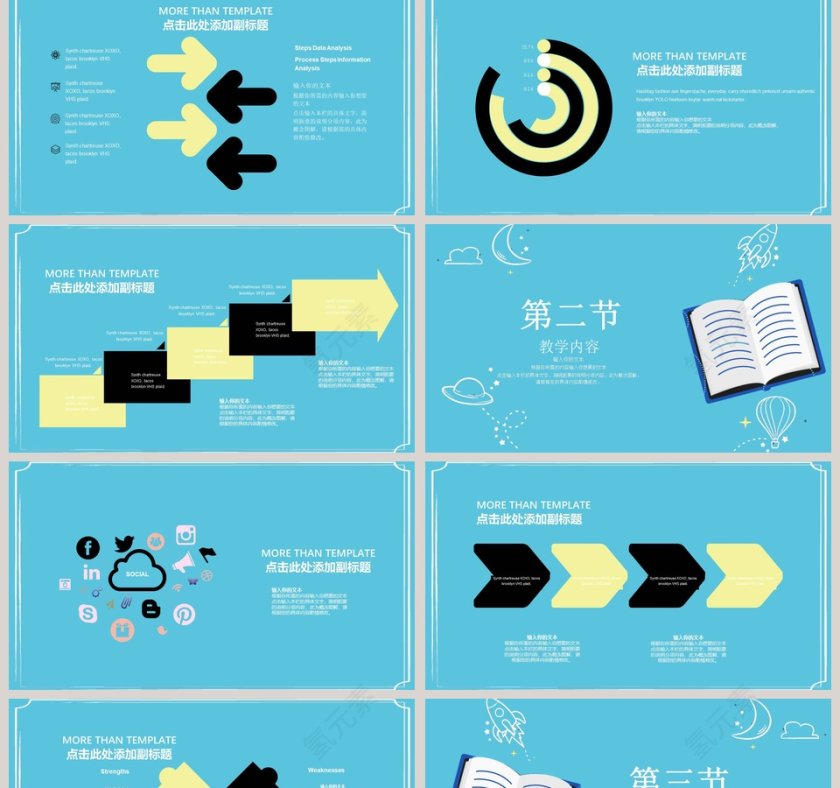 世界读书日发展历史班会模板第2张