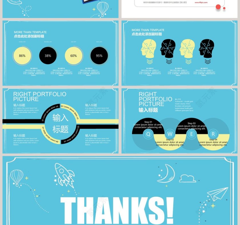 世界读书日发展历史班会模板第4张