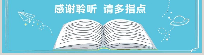 世界读书日发展历史班会模板第5张