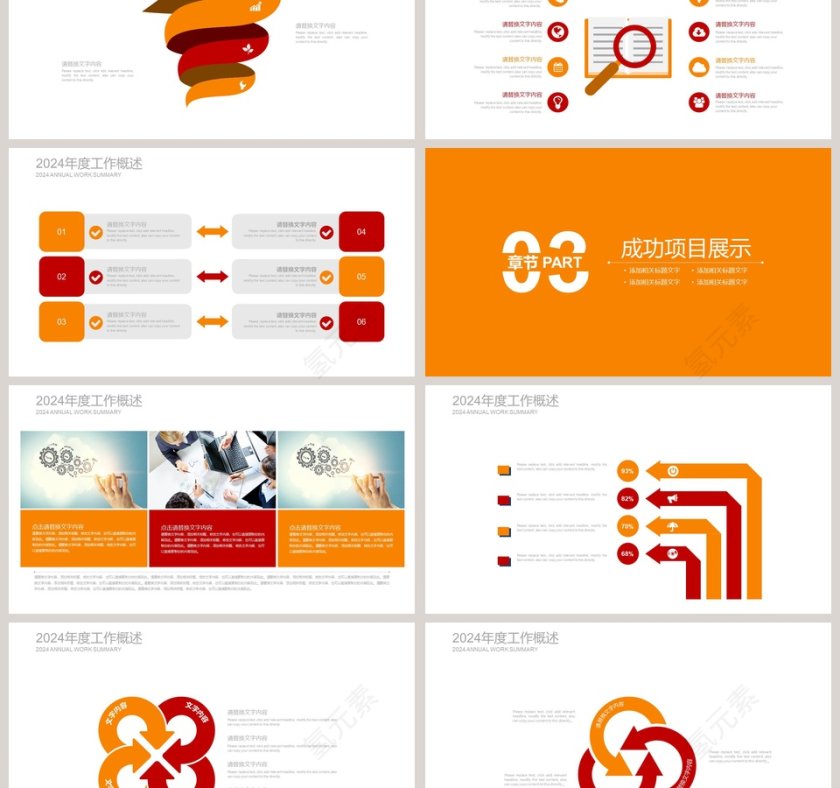 税务工作总结报告PPT模板第3张