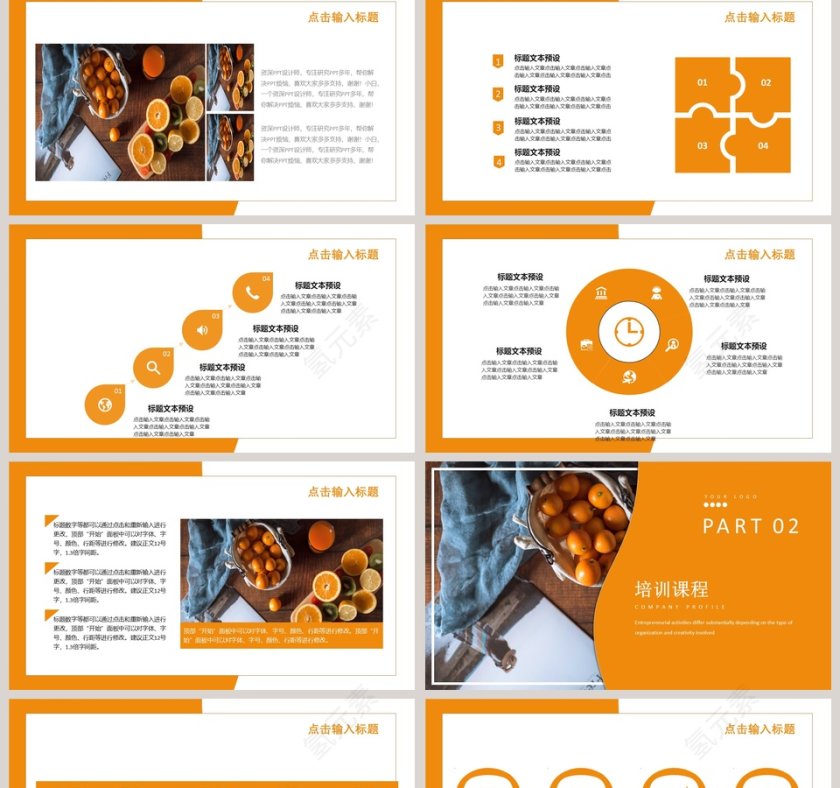 简约风商务礼仪培训PPT模板第2张
