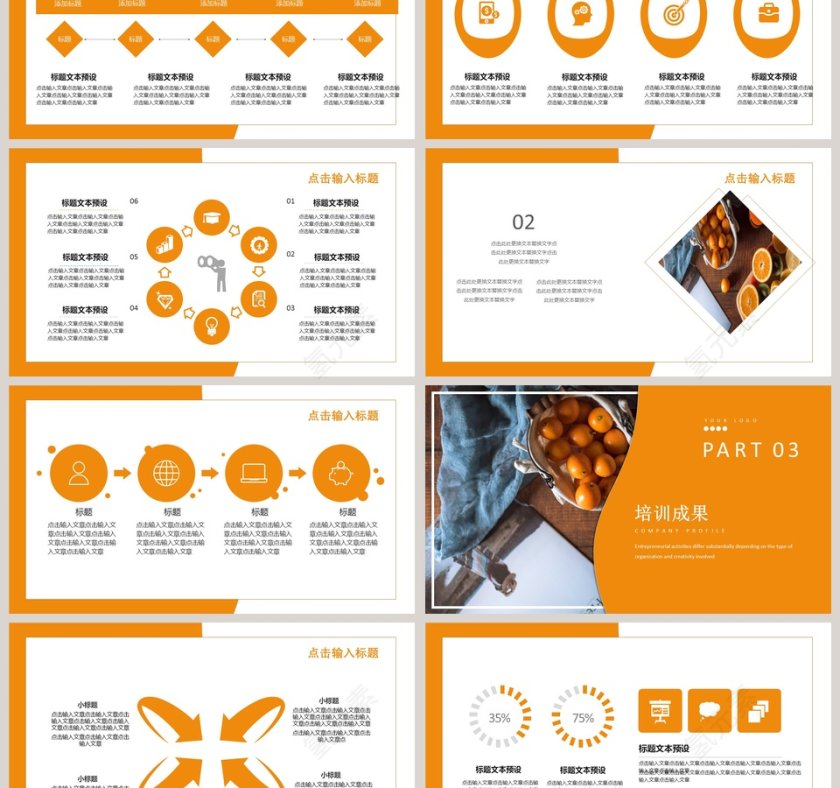 简约风商务礼仪培训PPT模板第3张