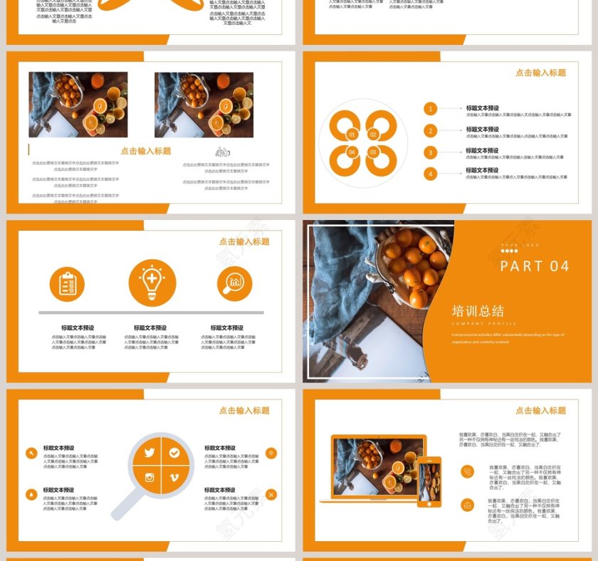 简约风商务礼仪培训PPT模板第4张