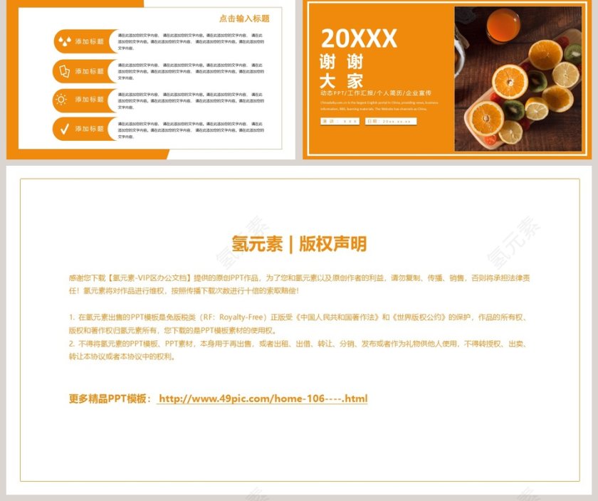 简约风商务礼仪培训PPT模板第5张