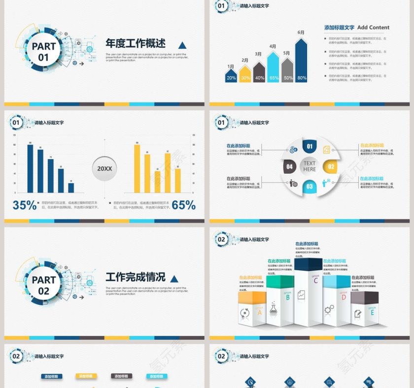 PPT模版商务会议策划总结年终动态预览图第2张