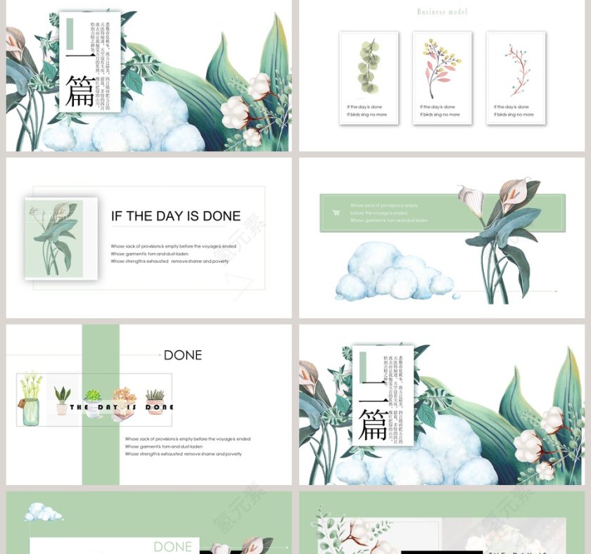 五月你好主题工作ppt模板PPT第2张