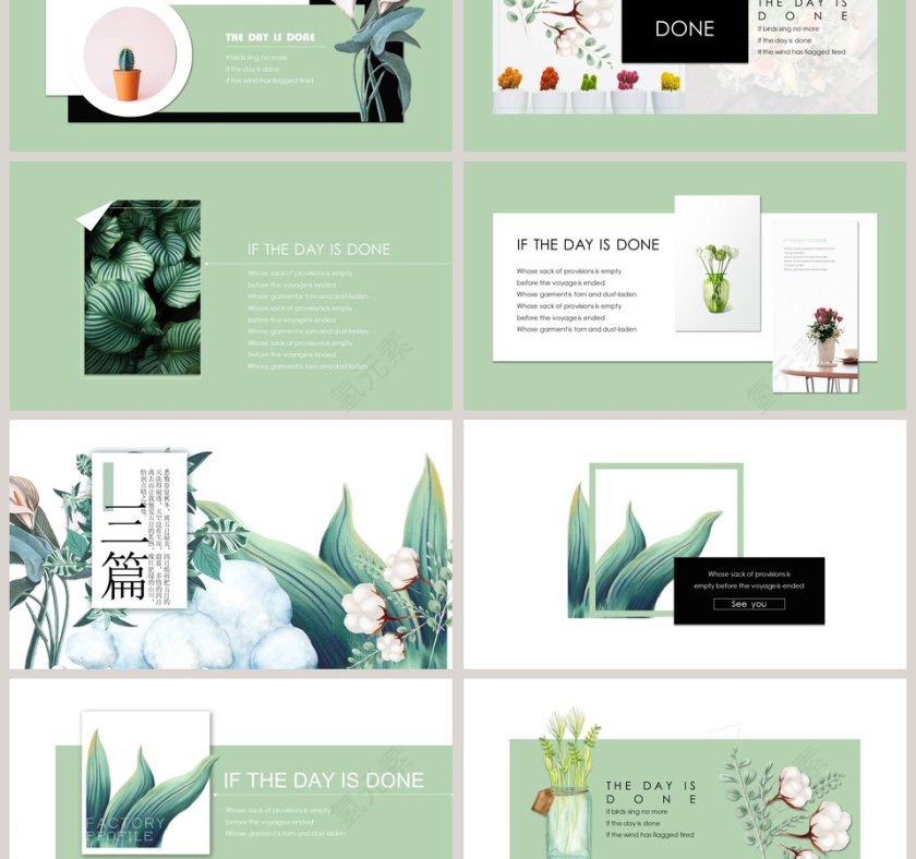 五月你好主题工作ppt模板PPT第3张