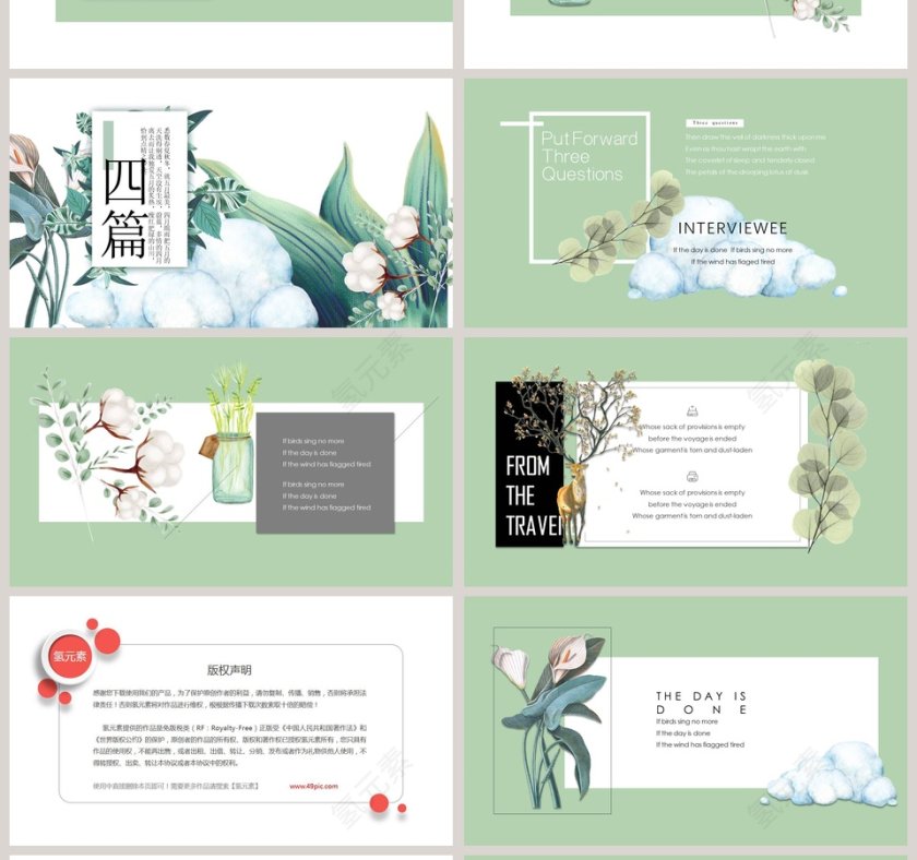 五月你好主题工作ppt模板PPT第4张