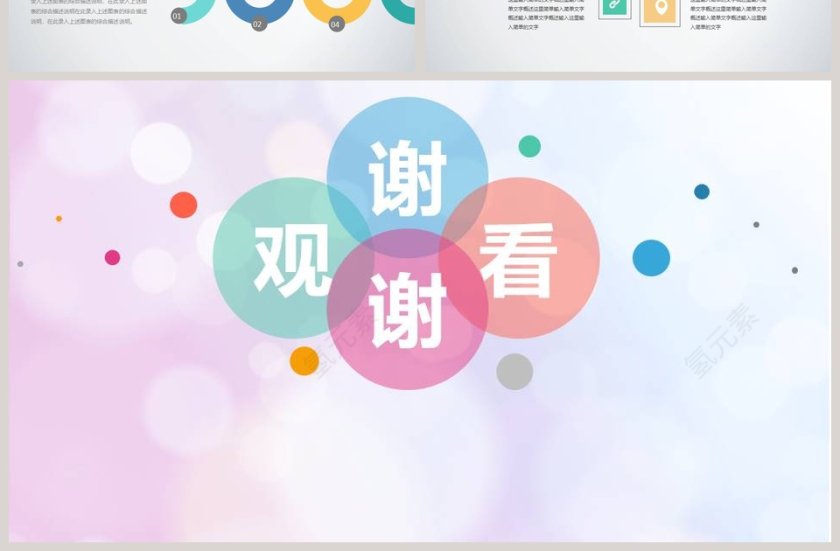 传递爱心公益奉献PPT关爱儿童PPT第7张