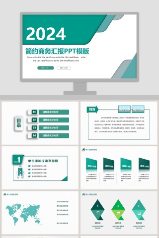 简约商务汇报工作概述