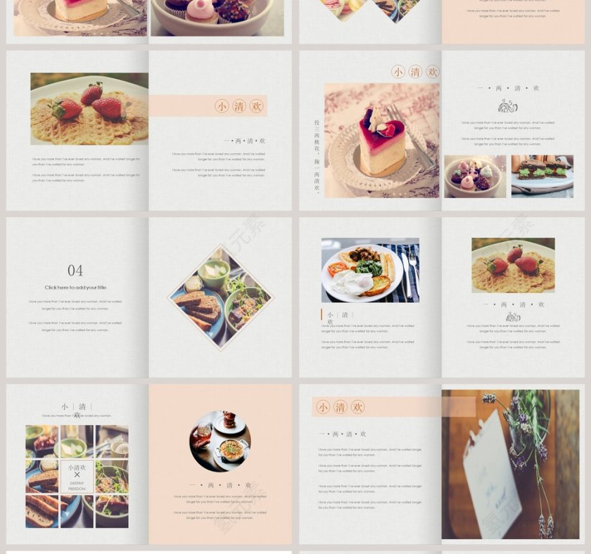 小清欢面包咖啡甜点PPT第4张