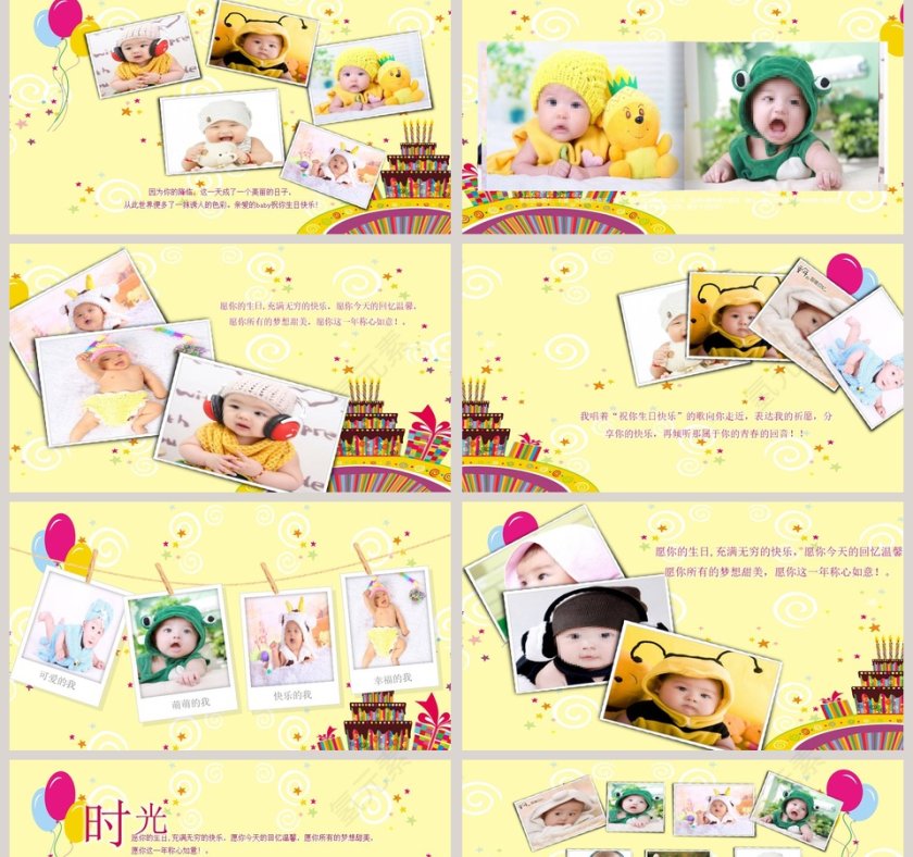 卡通宝宝满月百日宴PPT模板第2张