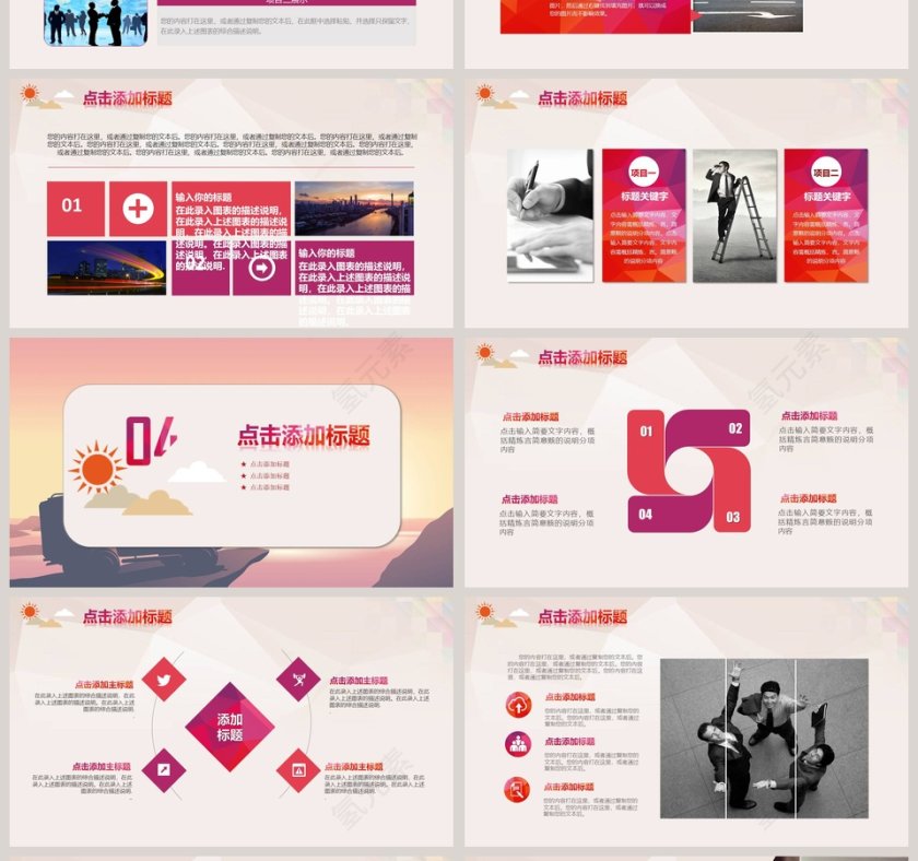 放飞梦想青春正能量动态PPT模版励志PPT第4张