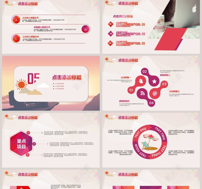 放飞梦想青春正能量动态PPT模版励志PPT第5张