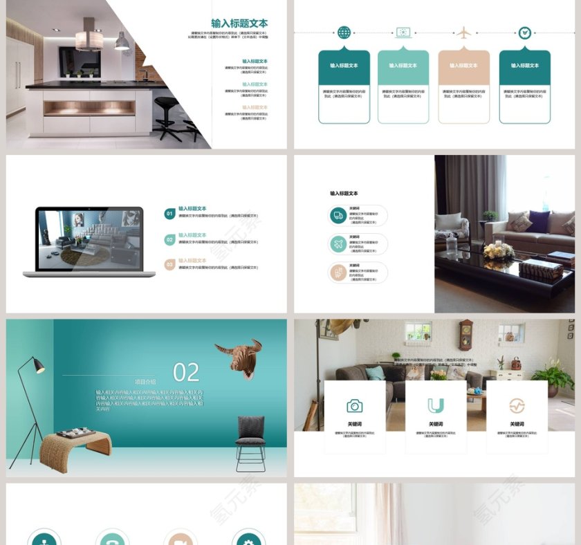 小清新风格时尚家居产品图册PPT第2张