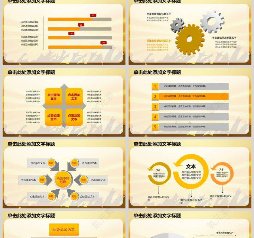 校园辩论赛精美大气通用演讲比赛PPT第2张