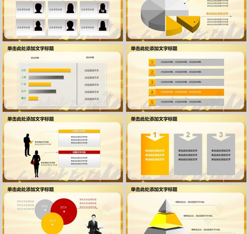 校园辩论赛精美大气通用演讲比赛PPT第3张