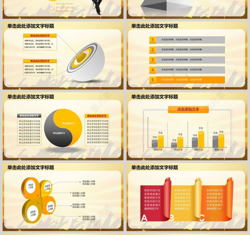 校园辩论赛精美大气通用演讲比赛PPT第4张