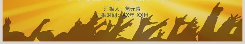 校园辩论赛精美大气通用演讲比赛PPT第6张