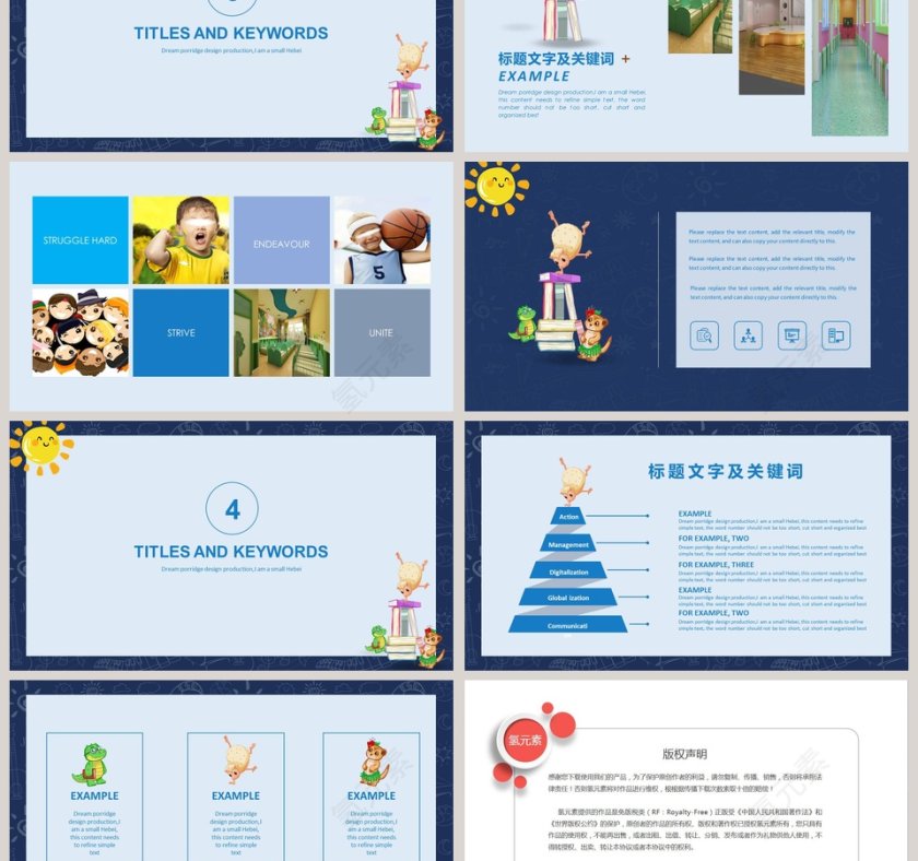 多彩卡通暑假培训教育PPT模板第3张