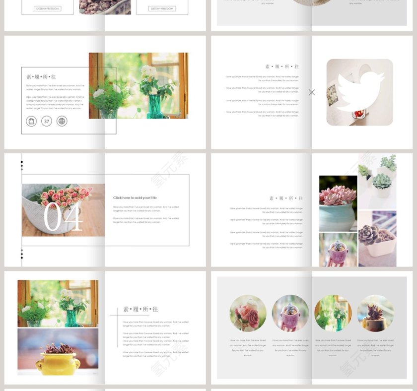 素履所往PPT第4张