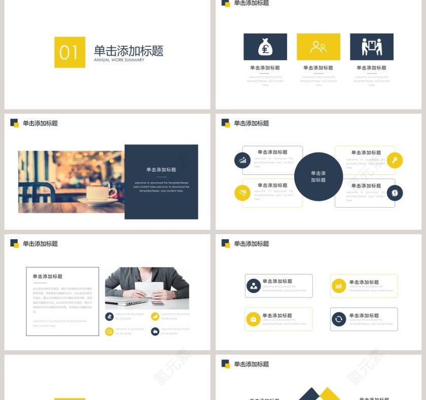 述职报告入职培训PPT模板第2张