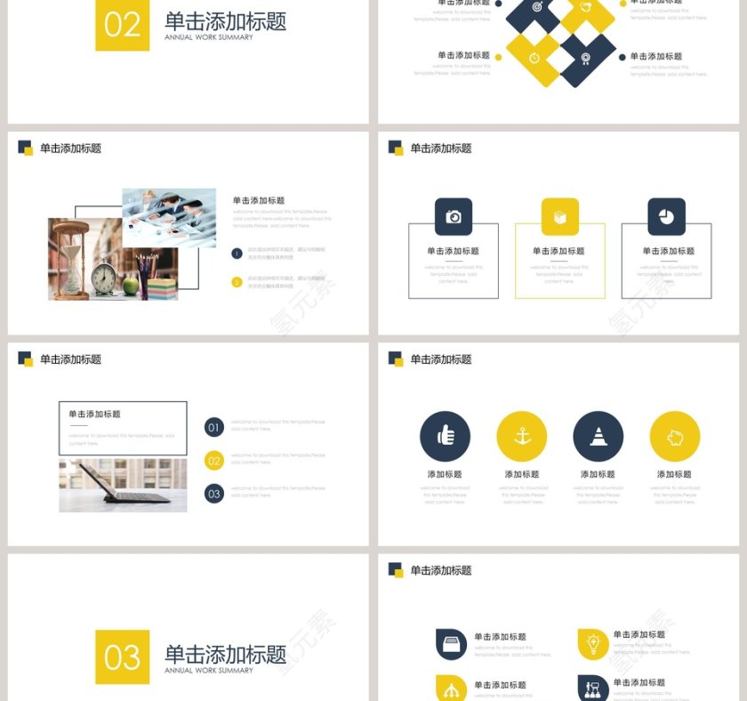 述职报告入职培训PPT模板第3张