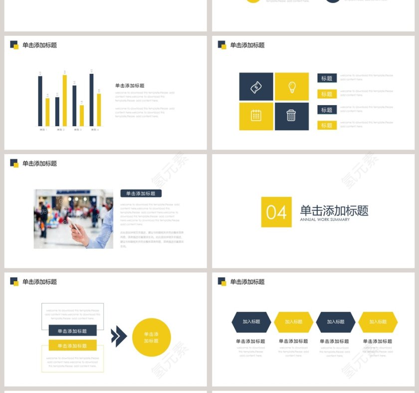 述职报告入职培训PPT模板第4张