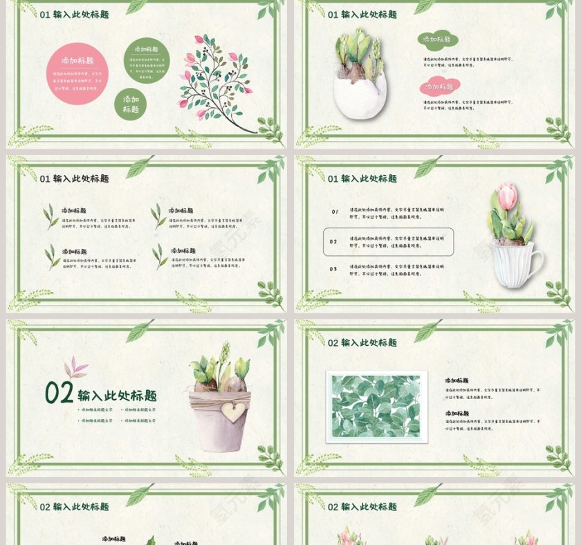 春天来了PPT第2张