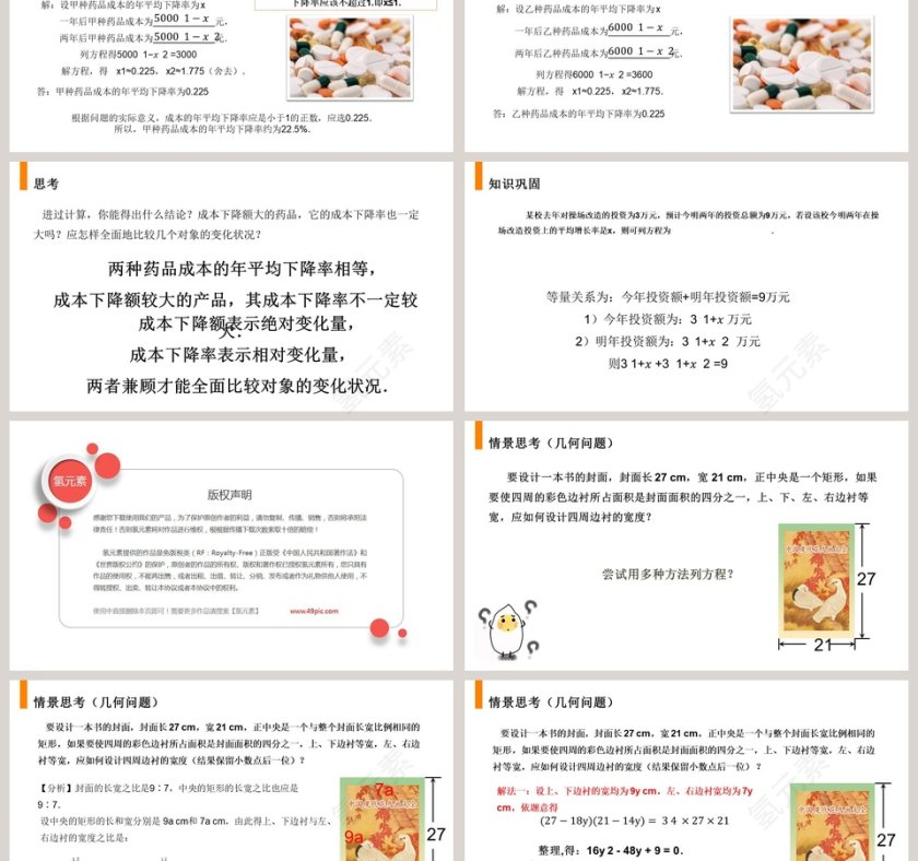 skate-老师氢元素教学ppt课件第3张