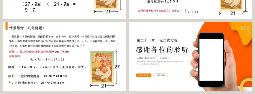 skate-老师氢元素教学ppt课件第4张