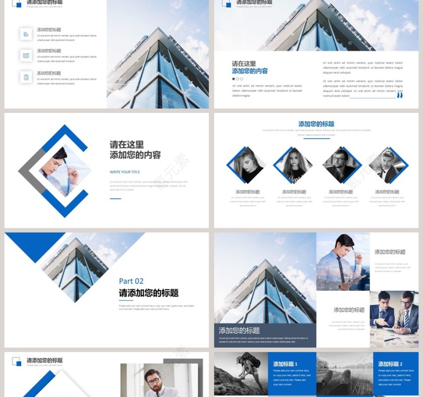 蓝色简约大气银行证券PPT模板第2张