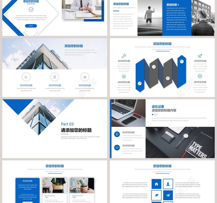 蓝色简约大气银行证券PPT模板第3张