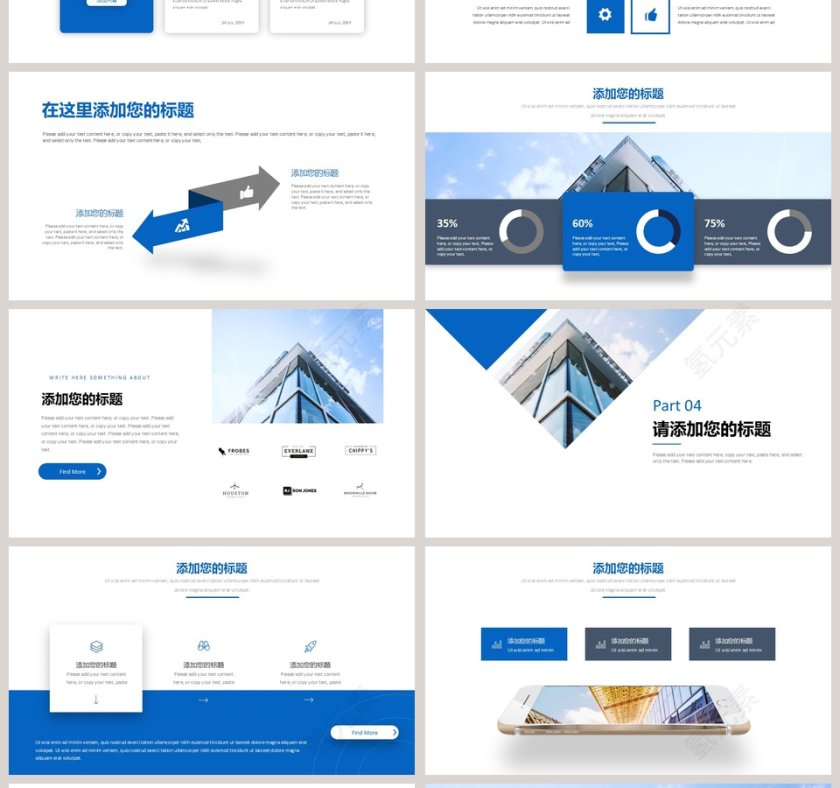 蓝色简约大气银行证券PPT模板第4张