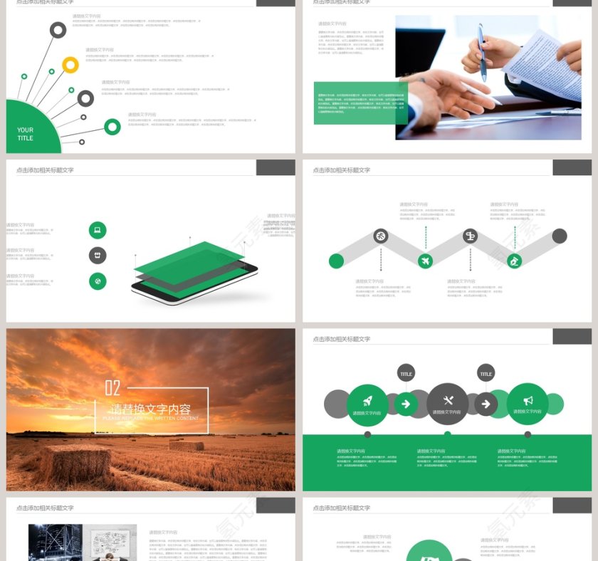 农业招商农产品宣传PPT模板第2张