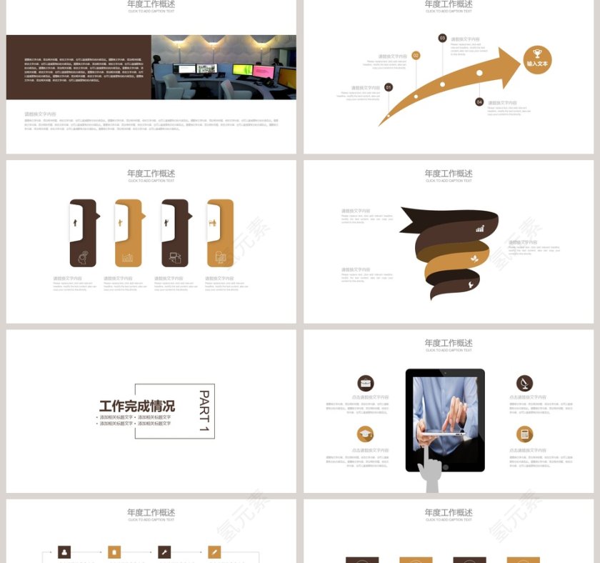 时尚简约知识竞赛演讲比赛PPT第2张