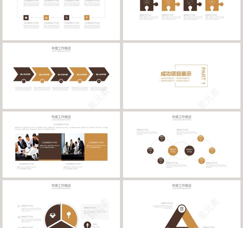 时尚简约知识竞赛演讲比赛PPT第3张