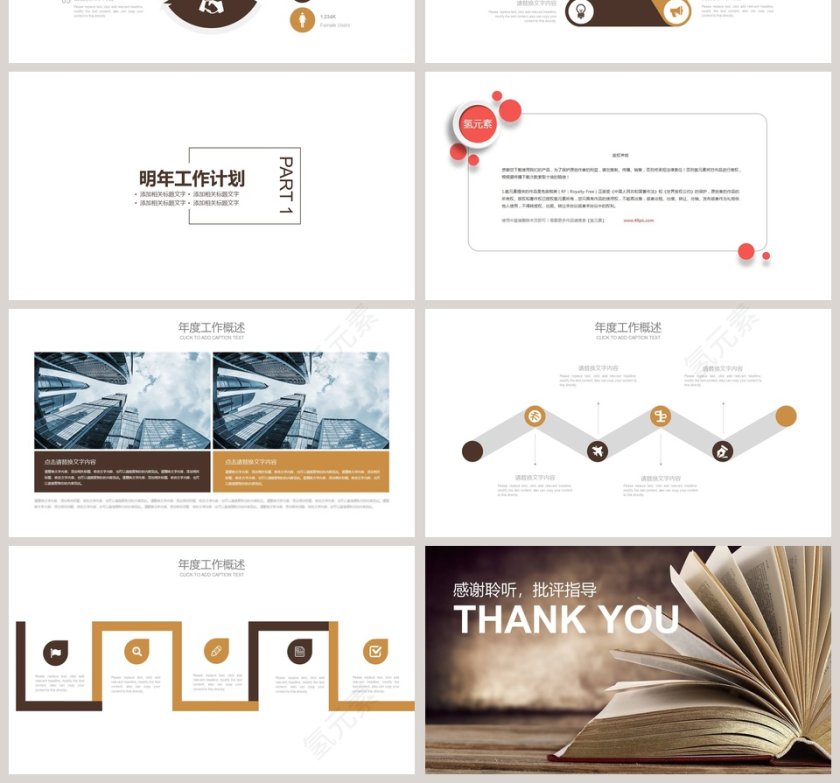 时尚简约知识竞赛演讲比赛PPT第4张