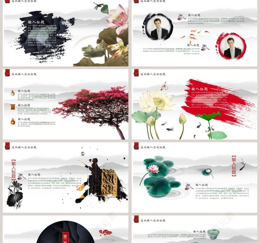 彩色简约中国风通用PPT模板第2张